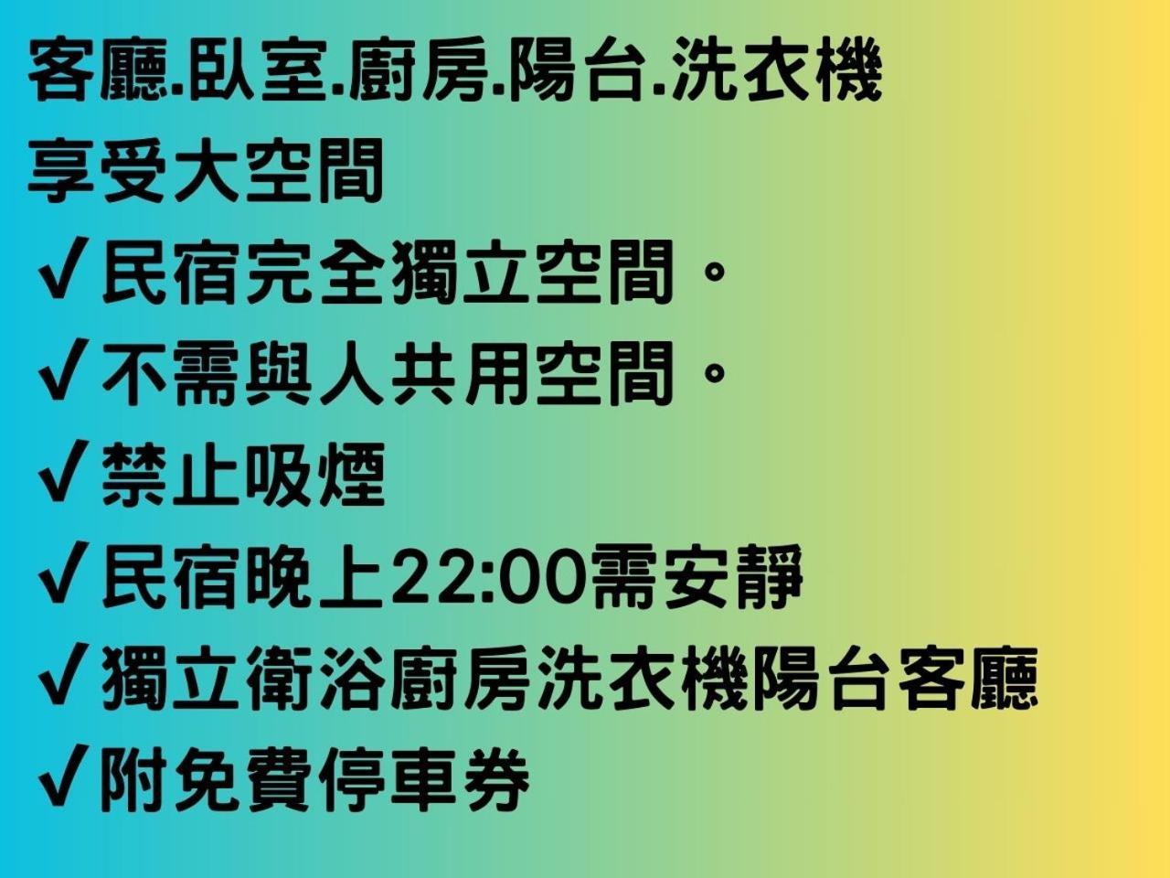 台南悠然民宿unabnb Ngoại thất bức ảnh