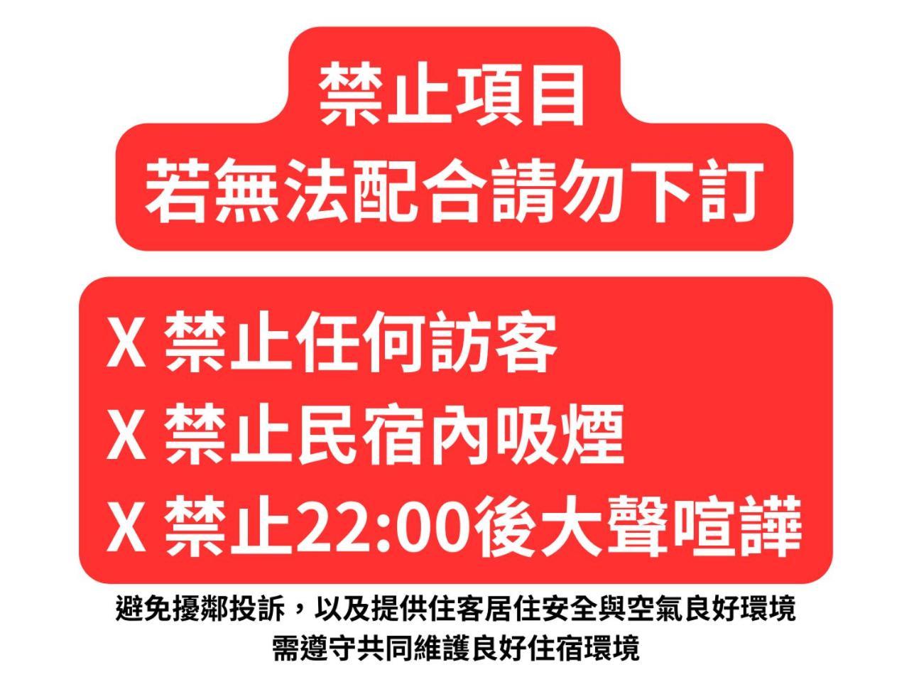 台南悠然民宿unabnb Ngoại thất bức ảnh